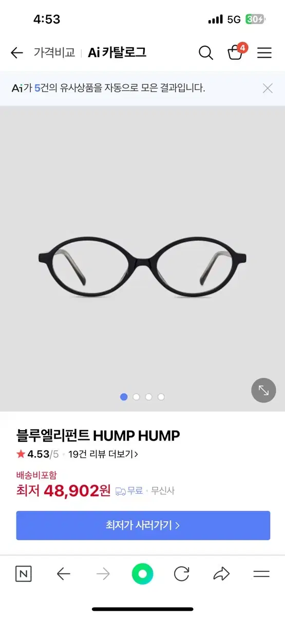 블루엘리펀트 hump 블랙